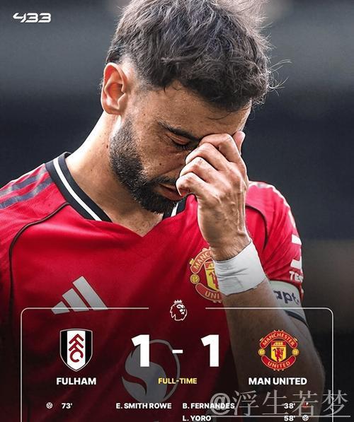 曼联117年最差纪录 3项赛事出局 阿莫林豪言英超可夺冠 曼联117年最差纪录 3项赛事出局 阿莫林豪言英超可夺冠