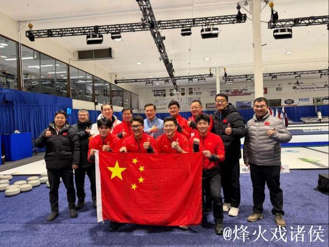 中国冰壶男队获得最后一个米兰冬奥会席位