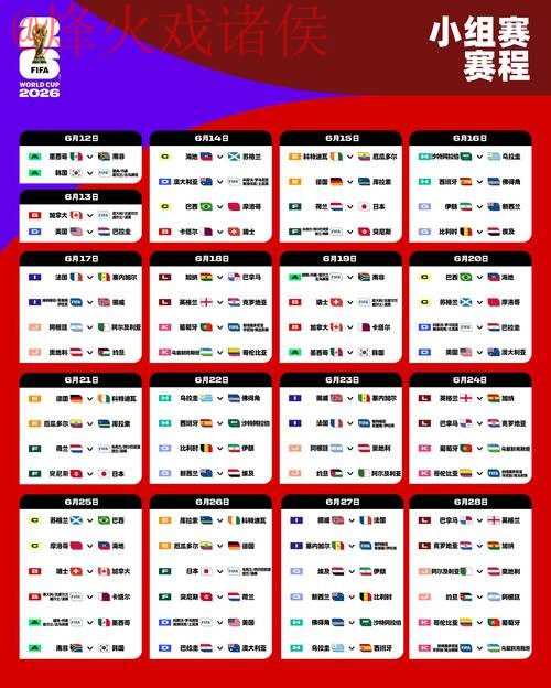 2026世界杯外围赛新网址推荐