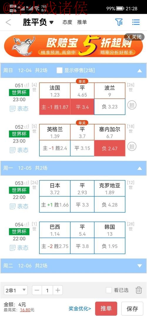 2026世界杯盘口开户攻略解析 2026世界杯盘口开户攻略解析