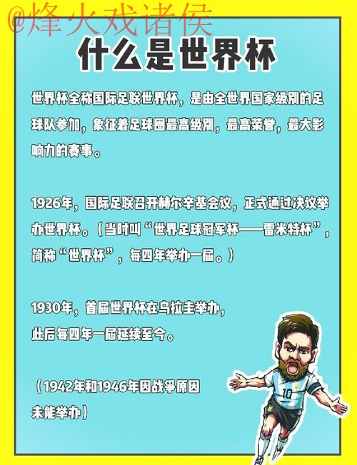 深入解读:世界杯外围分析入口地址解析 深入解读:世界杯外围分析入口地址解析
