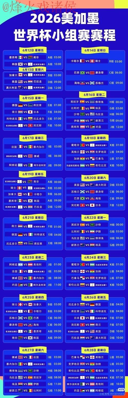 2026世界杯高清直播哪个平台网址最好