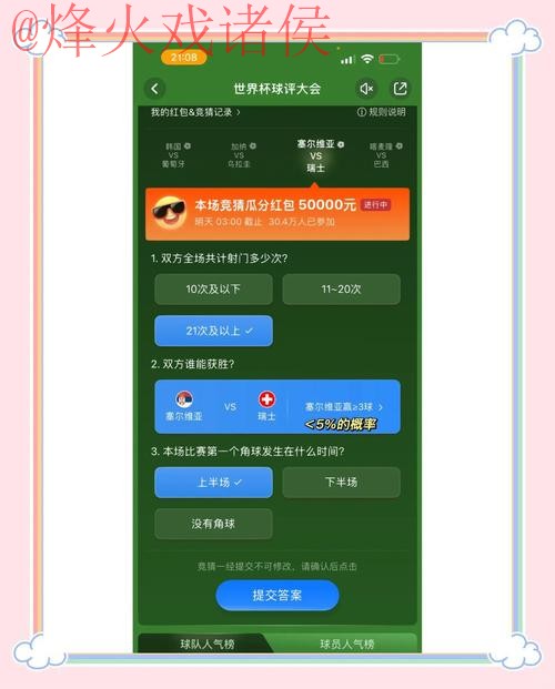 官方下载世界杯竞猜苹果入口地址