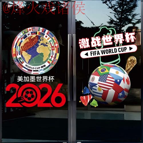 2026世界杯竞猜实时全站分析平台