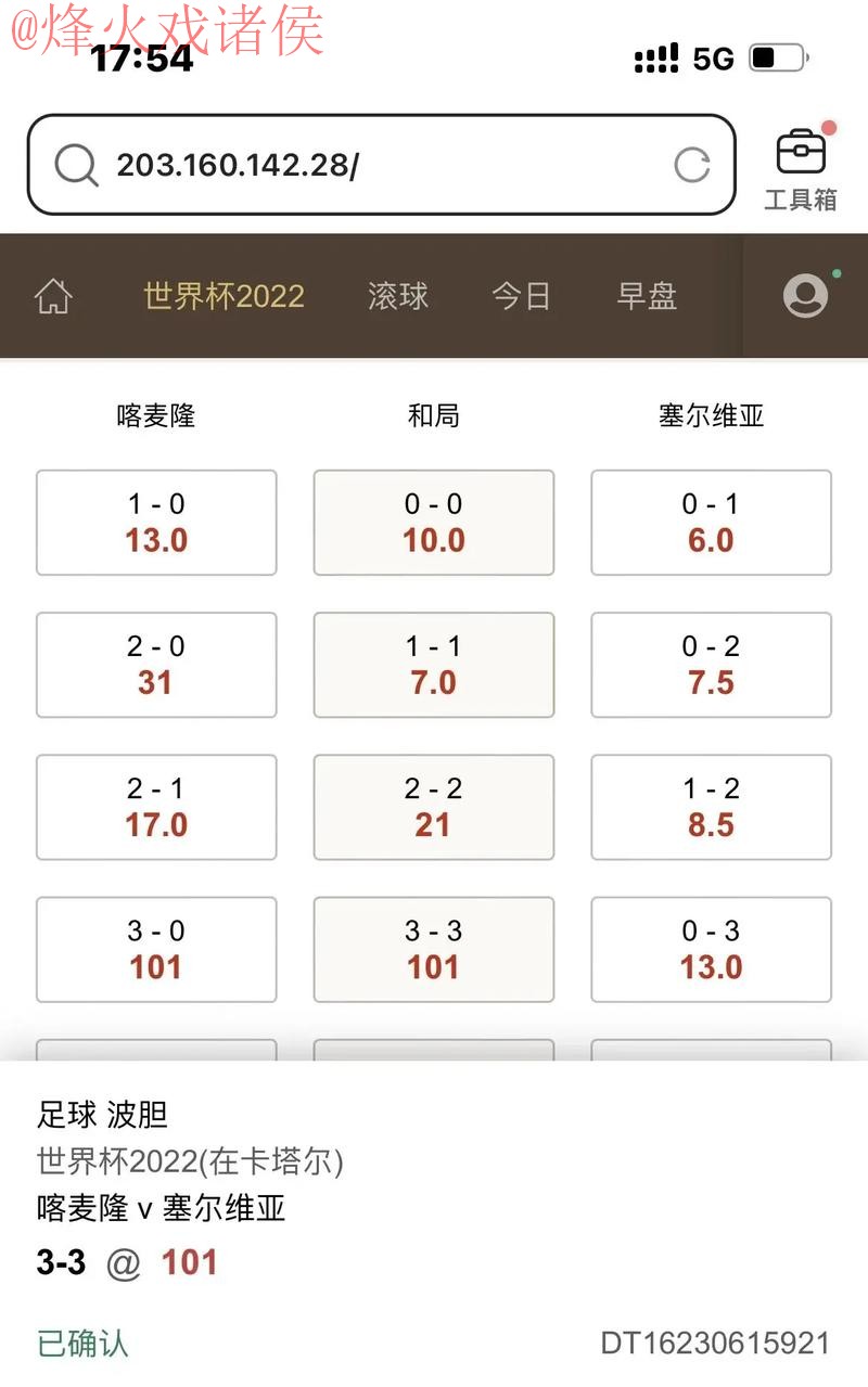 官方正版世界杯滚球APP下载平台